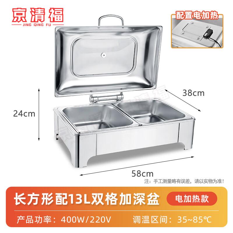 Jingqingfu Electric Hydraulic Buffet Food Warmer