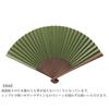 Kyoto Folding Deep Made In A Japanese Accessory for Crafted from Artisanal Perfect for Personal Use or As a 38cm Long X 22cm Wide When Fan, Green,