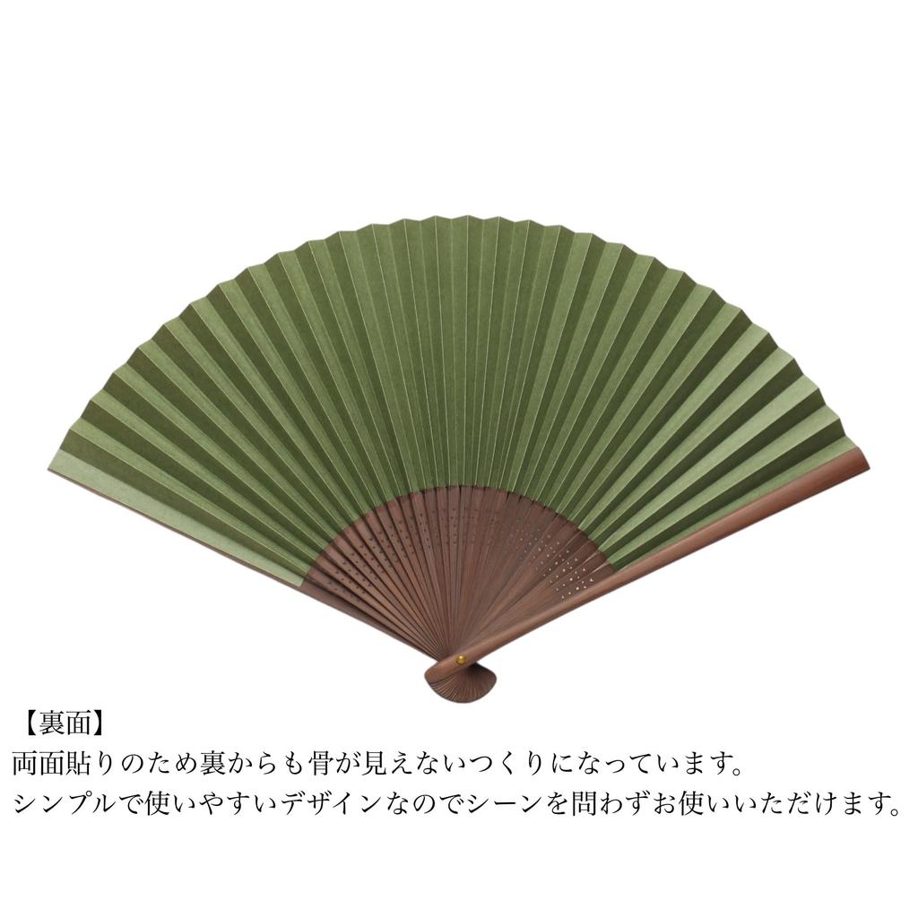 Kyoto Folding Deep Made In A Japanese Accessory for Crafted from Artisanal Perfect for Personal Use or As a 38cm Long X 22cm Wide When Fan, Green,