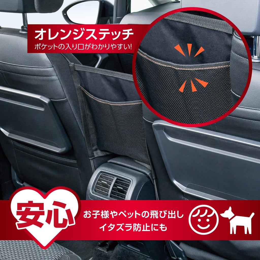SEIWA WA73 Car Interior Storage Center for Headrests with Two Shafts Pocket, Console, Double-Sided,