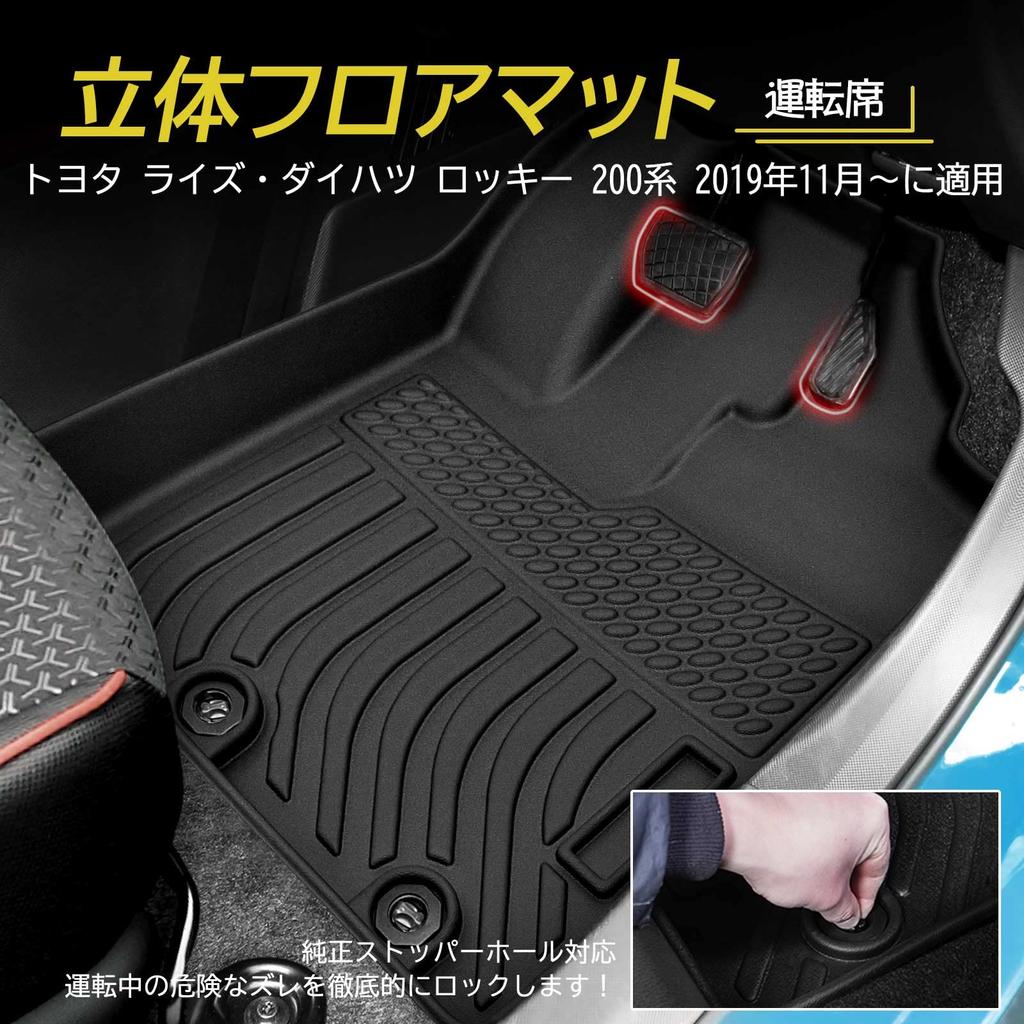 Virauto Toyota Rise Fußmatten Daihatsu Rocky 3D Fußmatten TOYOTA RAIZE DAIHATSU ROCKY 200er Serie Automatten TPE Material 3D Fußmatten Wasserdicht