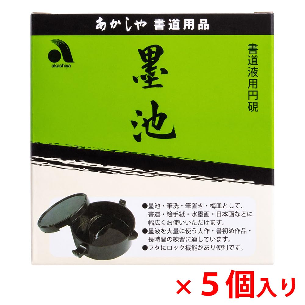 Akashiya Sumiike Ink Pen Set of 5 (AG-03-5P)