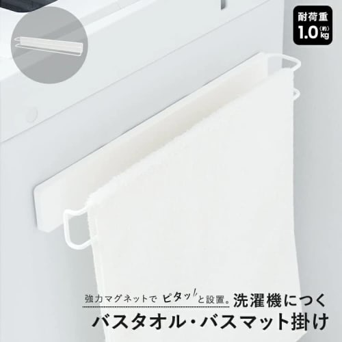 Asvel Lux MG Bath Towel and Bath Mat Hanger, Space-Saving, Curved, Magnetic, White, with Non-Slip Feature, A5750