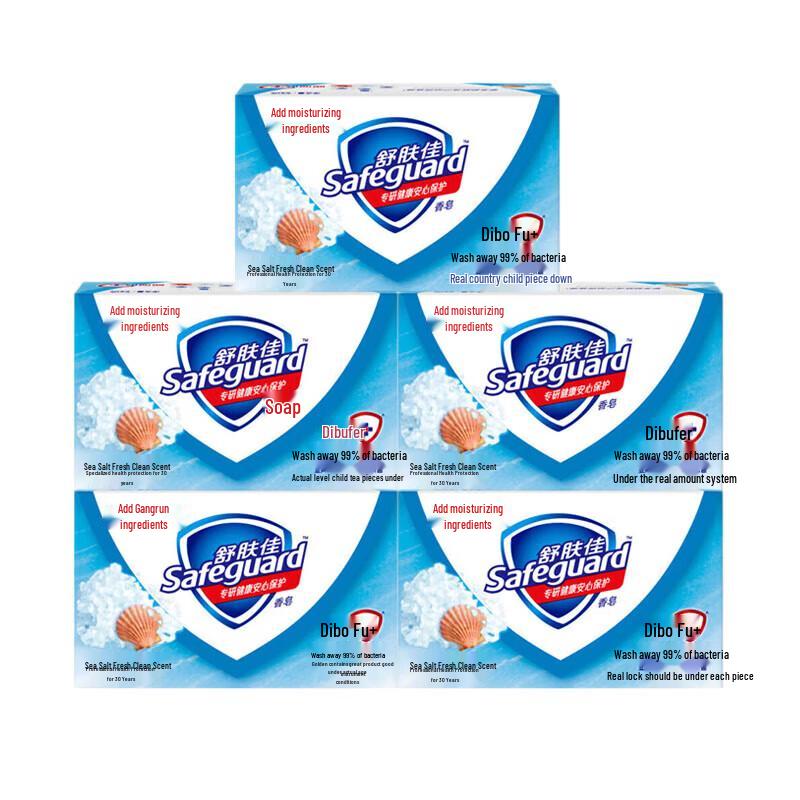 Safeguard Мыло кусковое Морская соль Свежесть