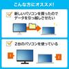Sanwa Supply Drag & Drop Type-C Link Cable (Compatible with Mac/Windows) KB-USB-LINK5