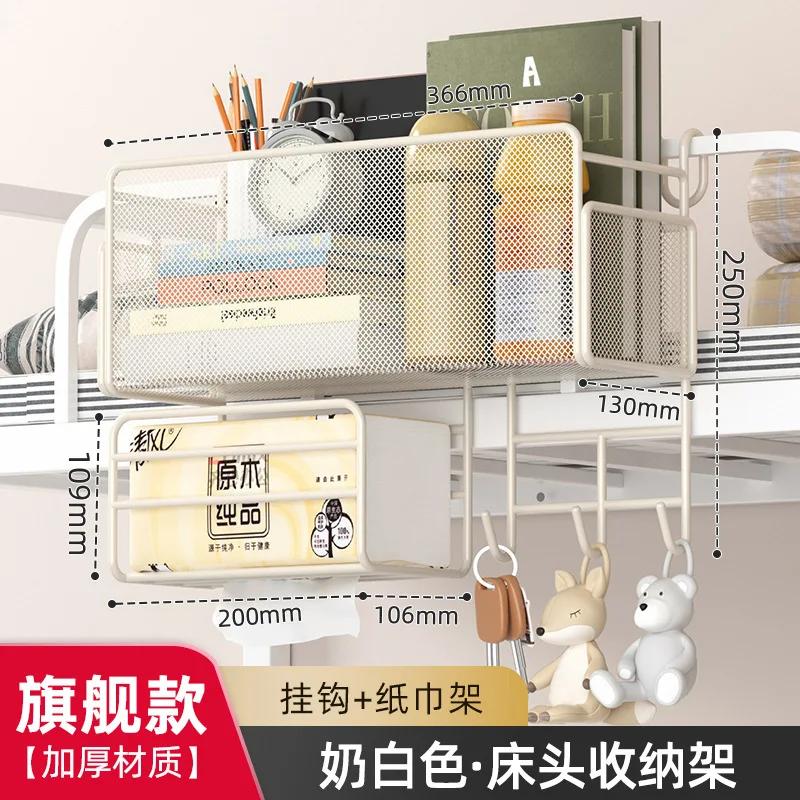 Hanging Bedside Rack Organizer Storage Bed Shelf with Hooks Storage Box for Dorm Rooms Bed for Mobile Phones Tissue Rack
