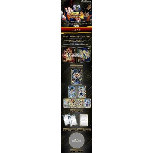 BANDAI Super Dragon Ball Heroes 12th ANNIVERSARY SPECIAL SET -Two Powers Become One-