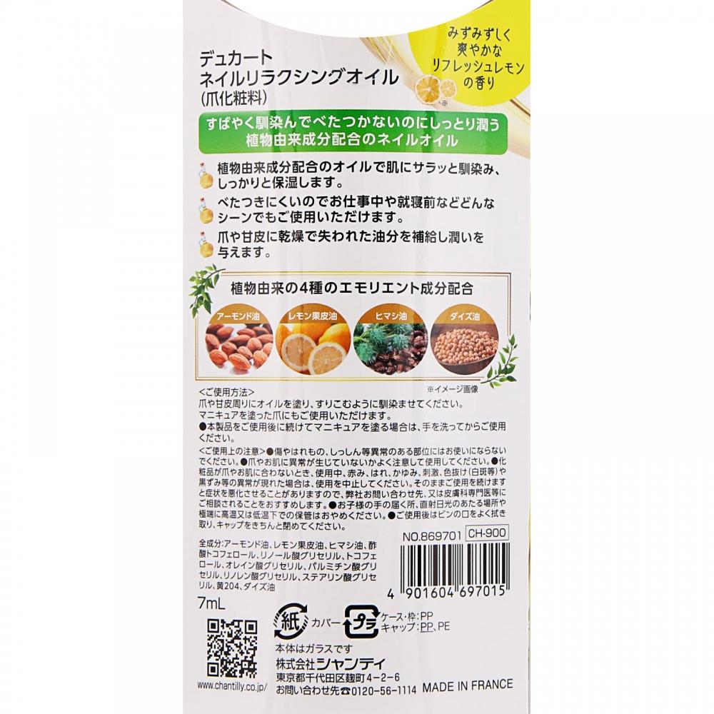 Ducato Chantilly Nail Relaxing Oil  