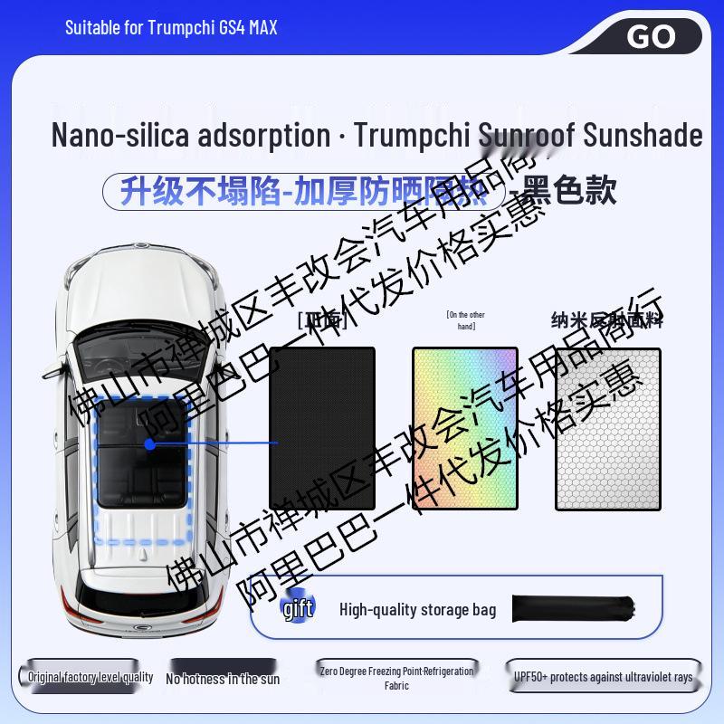 

Trumpchi GS8/GS5 Silicone Honeycomb Sunroof Sunshade - Color-Changing Heat Insulation for Car Roof Glass