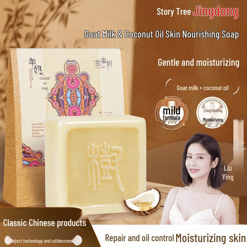 Story Tree Goat Milk Coconut Oil Repair Cleansing Soap