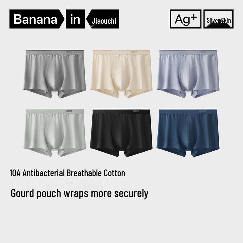 Banana In Silver Skin 300S Men's 6-Pack Antibacterial Boxer Briefs