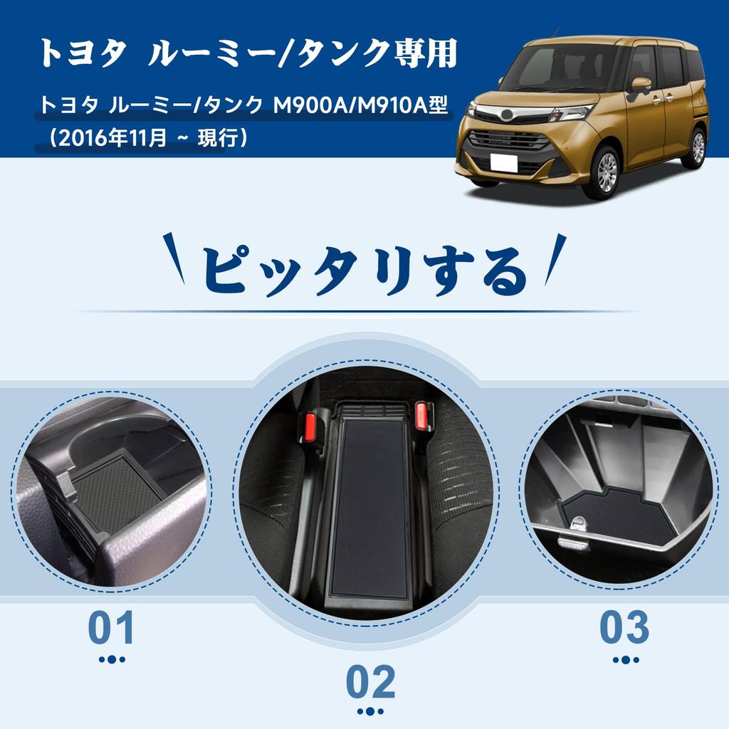 RUIYA Mat för Toyota Roomy Tank Roomy 900 Innerdörrsficka Gummimatta med Gummi Enkel att Roomy Anpassad Halkfri M900A/M910A Modeller. Tallrik.