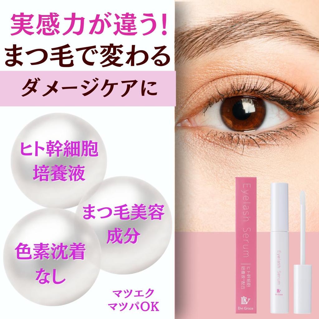 Elvi Grace Eyelash Eyelash Eyelash Eyebrow Mascara Eyelash Human Stem 5mL Serum, Perm, Coating, Enhancement, Under-Eye Care, Primer, Extensions,