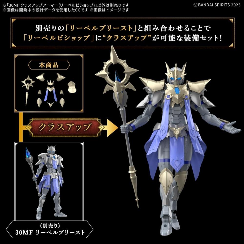 Bandai Spirits 30mf Class Up Armor  Liberal Bishop  Color Coded Plastic Model