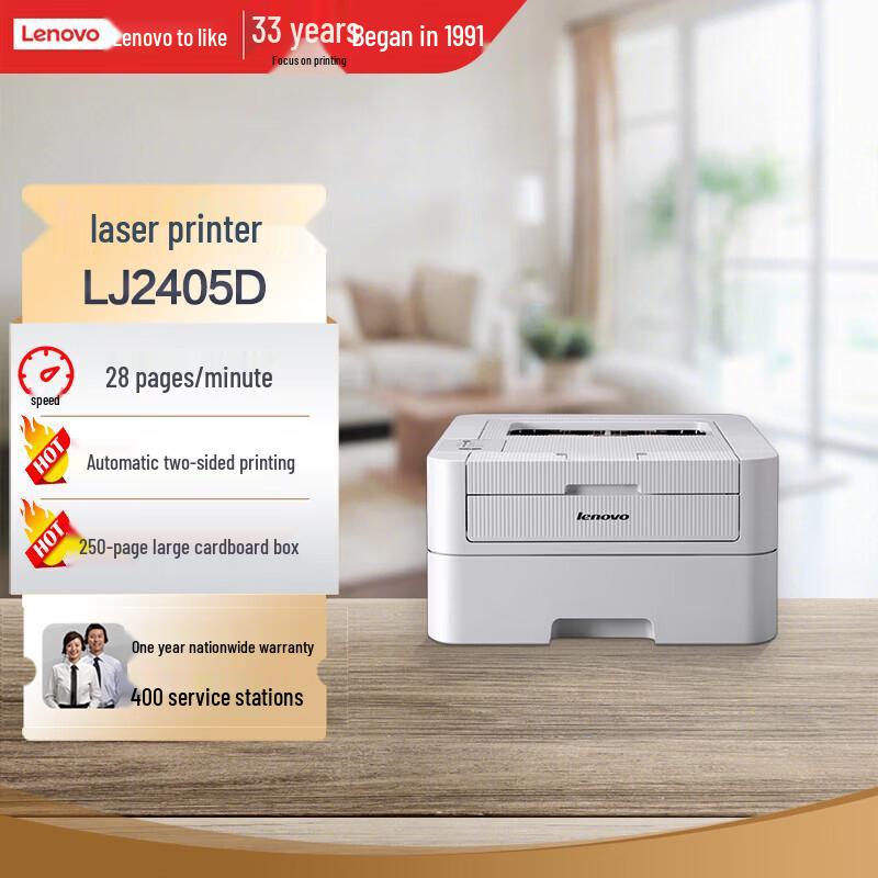 

Lenovo LJ2405D Automatic Duplex Monochrome Laser Printer CN plug (adapter included)