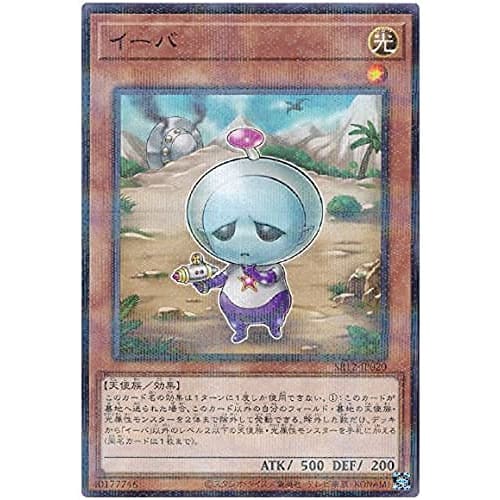 Yu-Gi-Oh! 11th Series SR12-JP020 Eva [Normal Parallel]