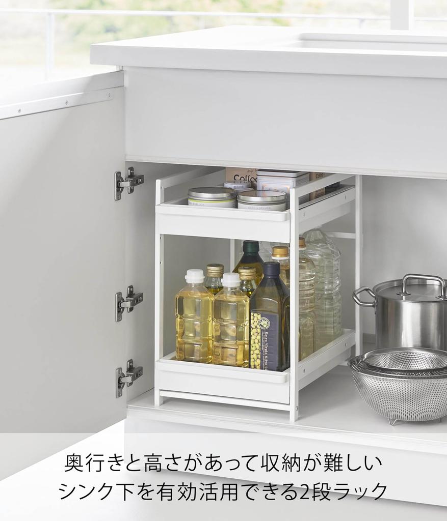 Yamazaki Jitsugyo Under Sink Slide Rack 2 Tiers White X X Tower Storage Rack Under Sink Storage Drawer 1460 W30.4 D42.4 ~ 68.5 H45.3cm