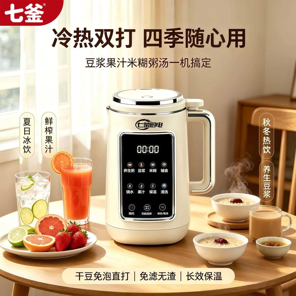 Macchina per latte di soia completamente automatica Shenhua: Robot da cucina multifunzionale per la casa, senza cottura e senza filtro.