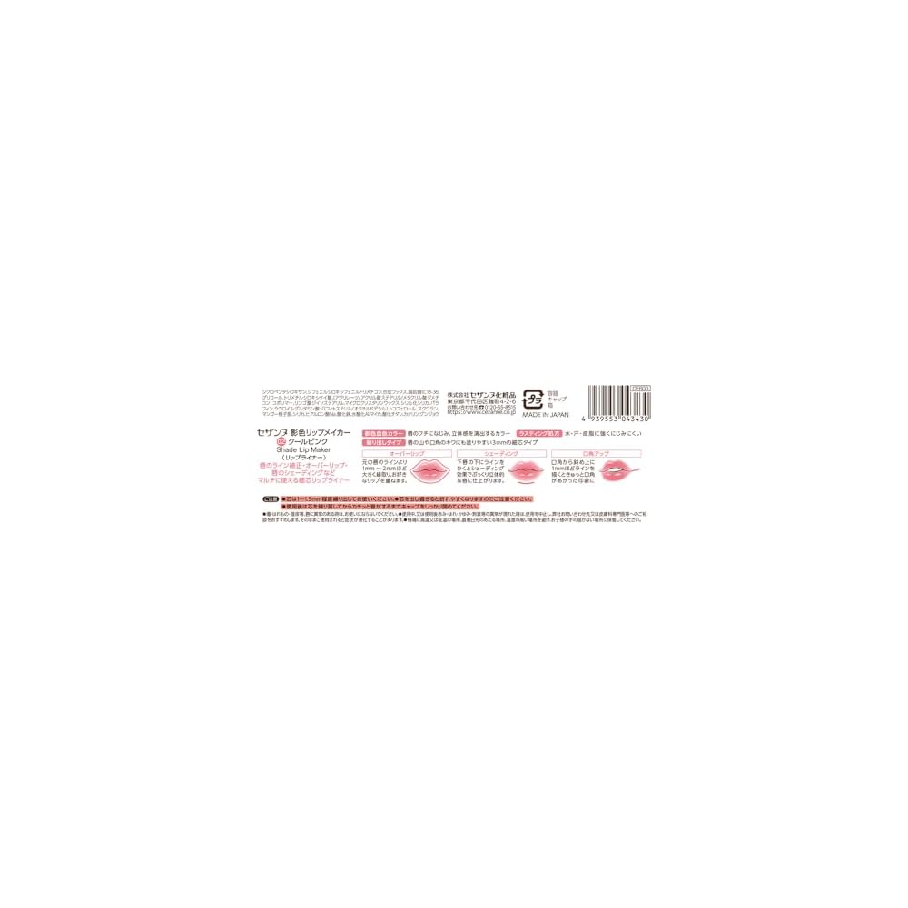 Cezanne Lip Maker 02 Cool Pink 0.25g Lip Liner Face Shaping Makeup
