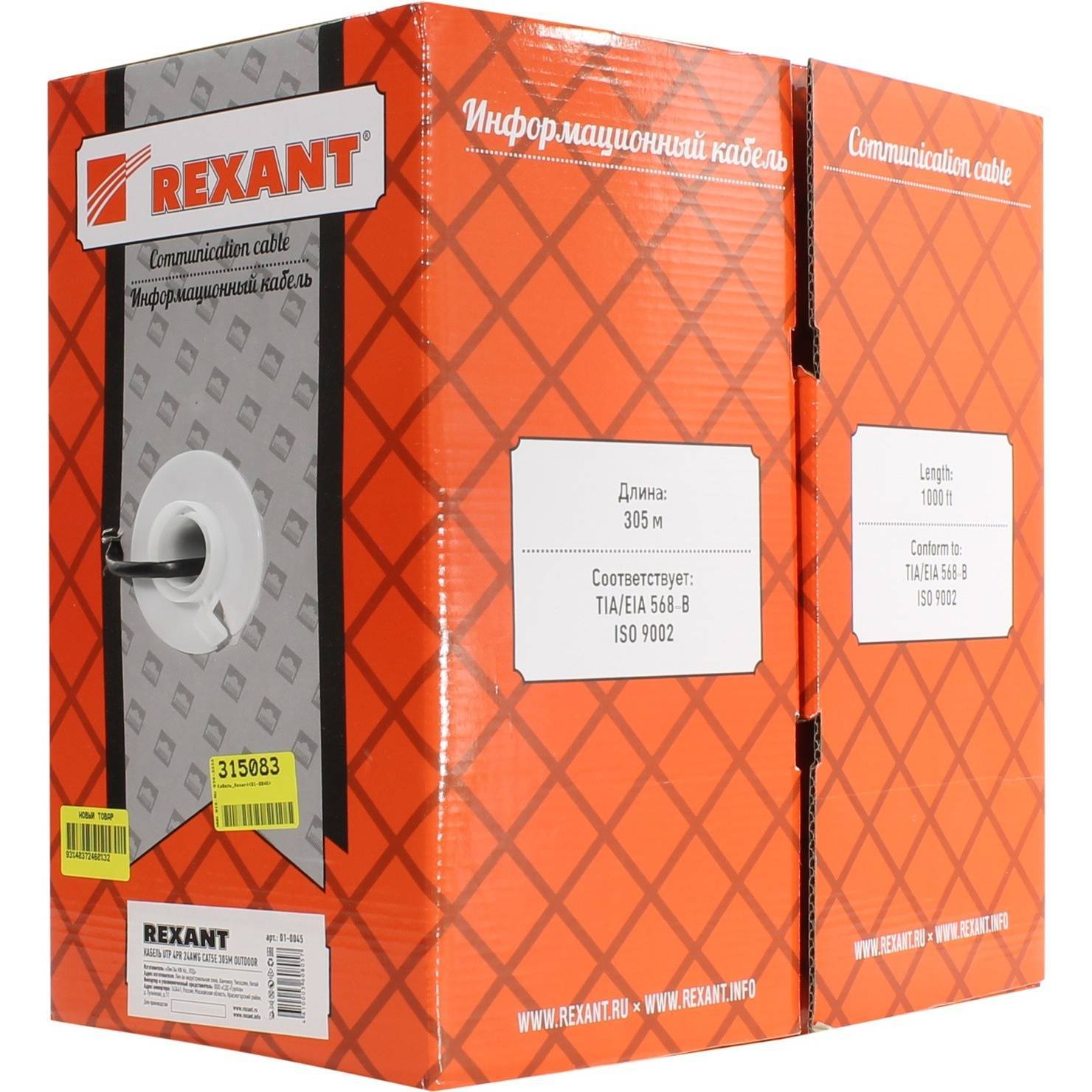 

Cable Rexant 01-0045