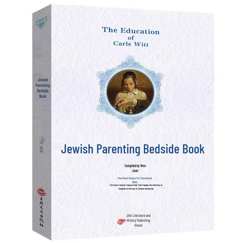 Jewish Parenting Wisdom: A Guide to Family Education and Tradition 9787547240922