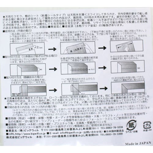 Panefri Industrial Big Will Oak Wood Sheet, A4 Size (297 x 210 mm), 1 Sheet