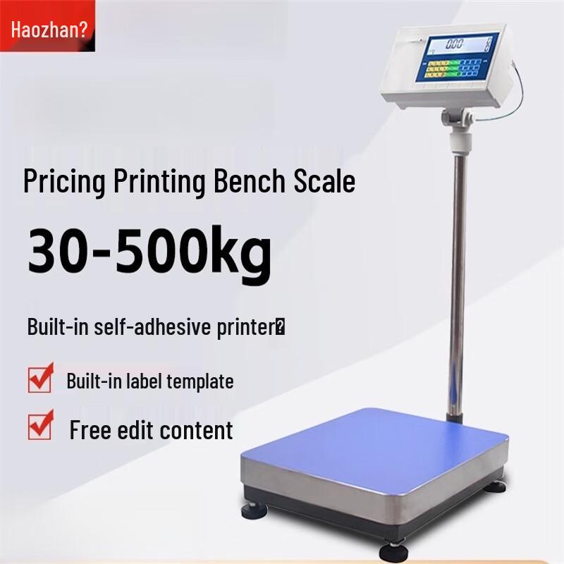 Haozhan Barcode Printing Platform Scale (CN Version)