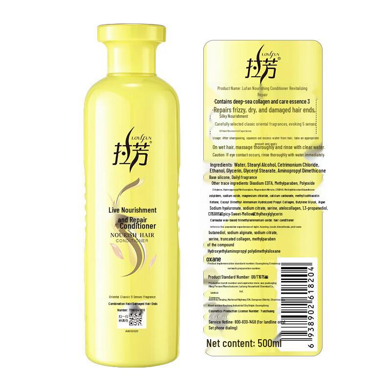 Lafang Live Nourishing Repair Hair Conditioner Set