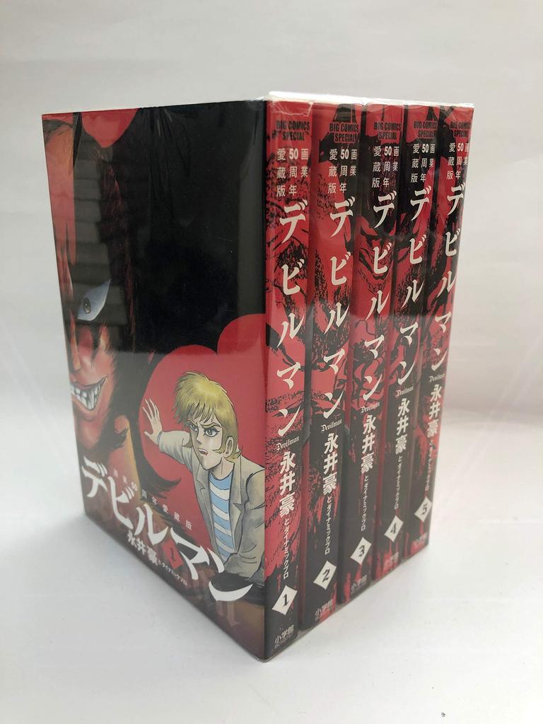 [Comic] Devilman (Collector's Edition for the 50th Anniversary of His Artistic Career) (5 Volumes)