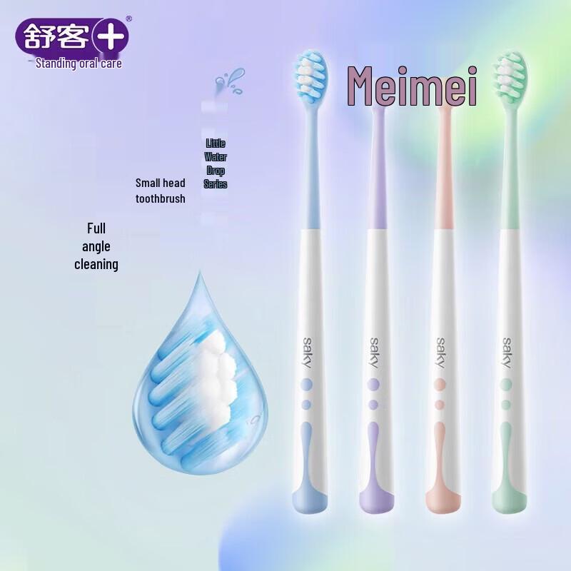 Shuke Small Head Toothbrush with Elastic Handle