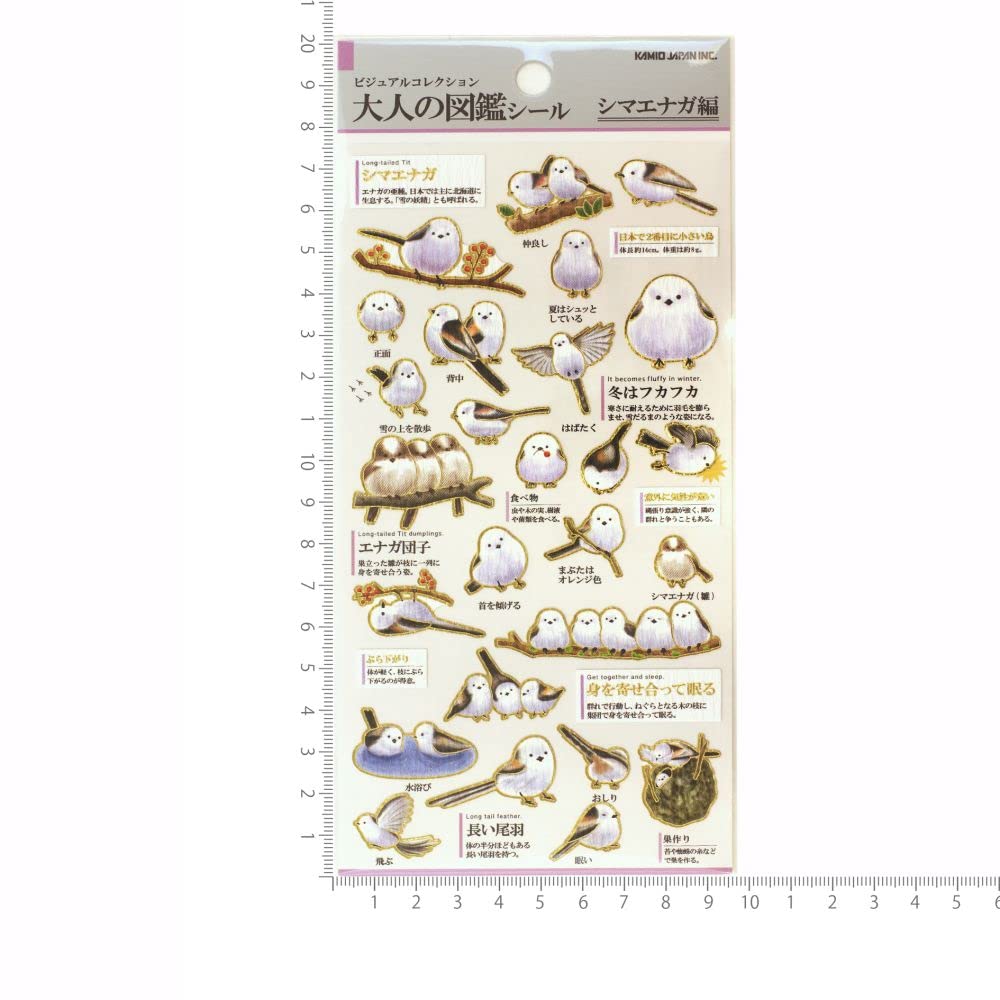 Kamio Japan Stickers Adult Encyclopedia Stickers Reptiles 741691