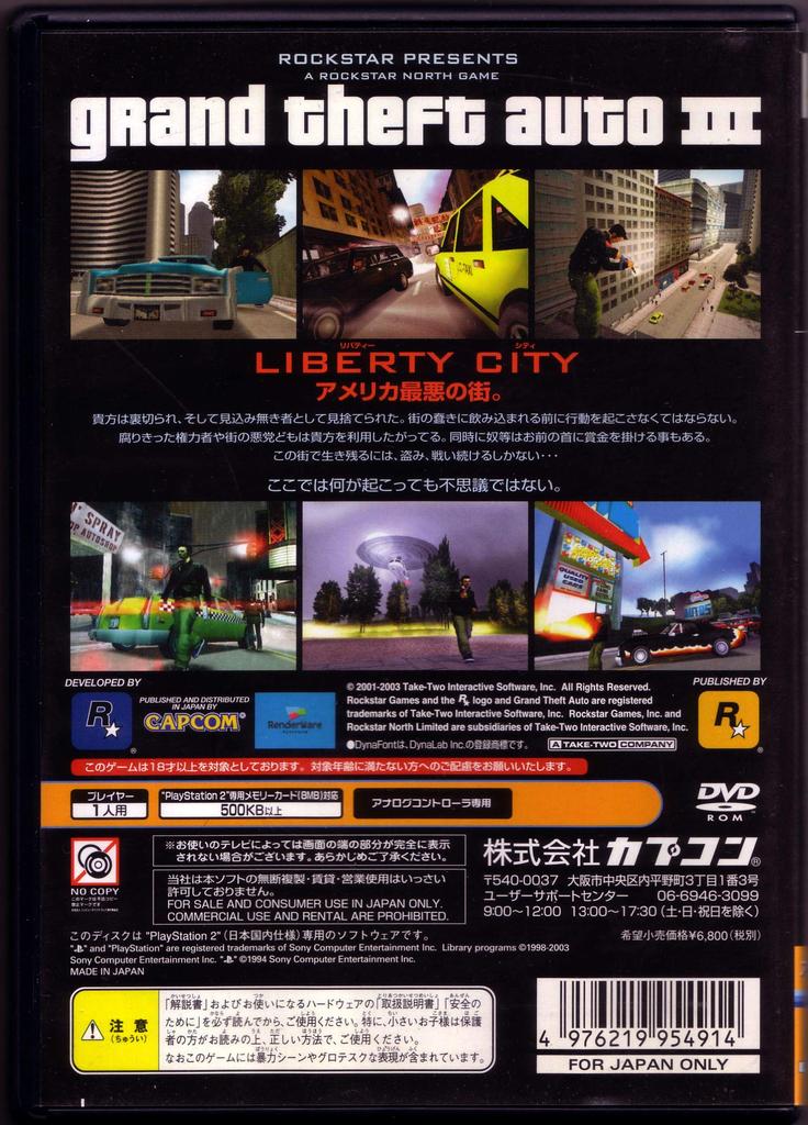 Grand Theft Auto III [CERO Rating "Z"]