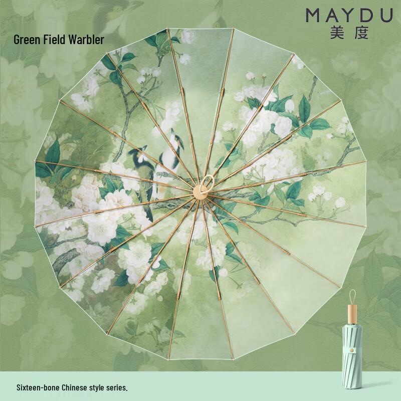 MAYDU Three-Fold UV Protection Sun & Rain Umbrella