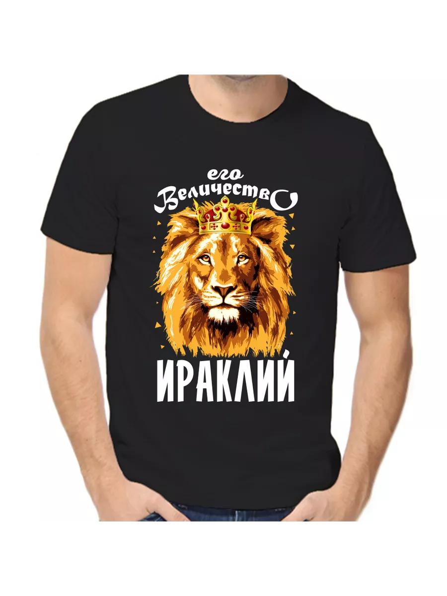 

Irakli Joke T-shirt with a man s name and inscription as a gift L
