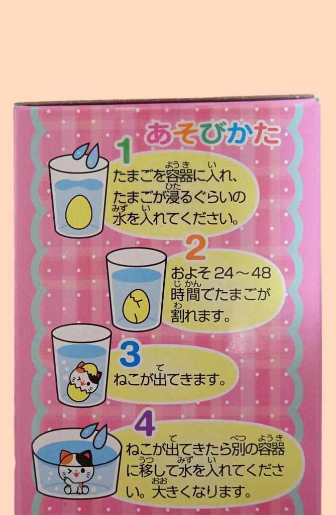 [Set of 8 for Girls] Eggs that Grow When Placed in Water - Unicorn, Cat, Mermaid, Kotori Squad, Animals, Sea Creatures, Treasure Chest, Pikishemo,
