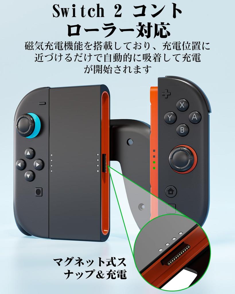 Grip for Switch 2 magnetic charging handle for Switch 2 includes charging allows you to play while Station for Switch controller, (2025), USB-C cable,
