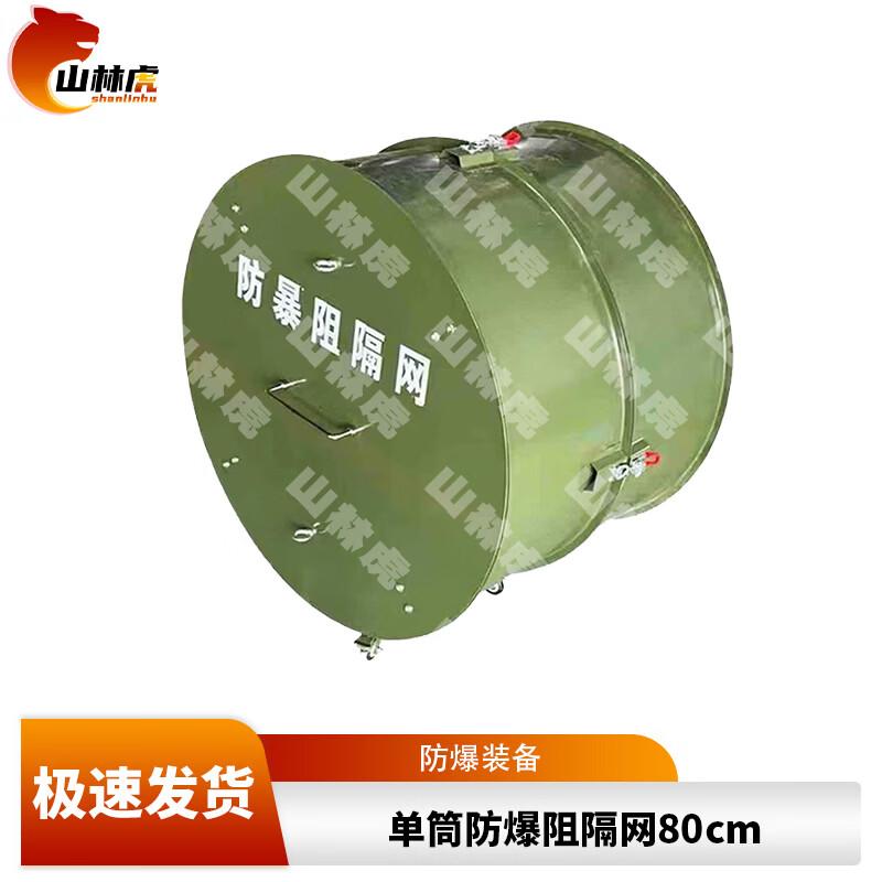 Shanlinhu Blast-Proof & EOD Equipment