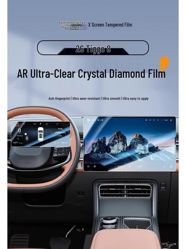 Tempered Glass Screen Protector for Chery Tiggo 8 5th Gen Central Navigation (26 Models)