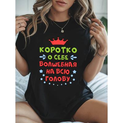 Graphic Print Plus Size Women's T-shirt, Short Sleeve Crew Neck Casual Top for Summer & Spring, Women's Clothing