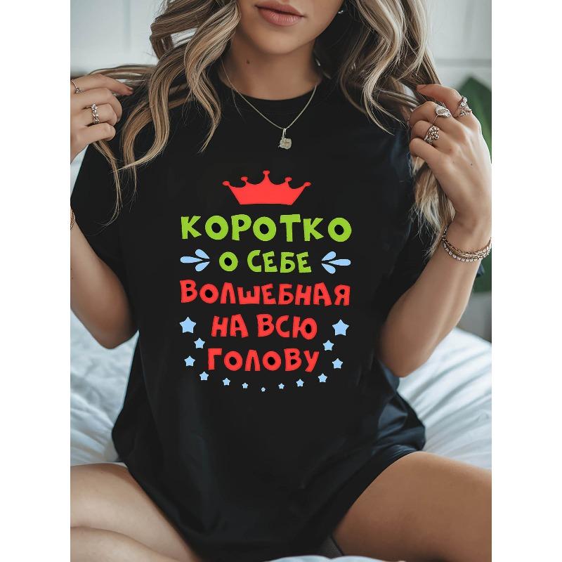 

Graphic Print Plus Size Women s T-shirt, Short Sleeve Crew Neck Casual Top for Summer & Spring, Women s Clothing S чёрный