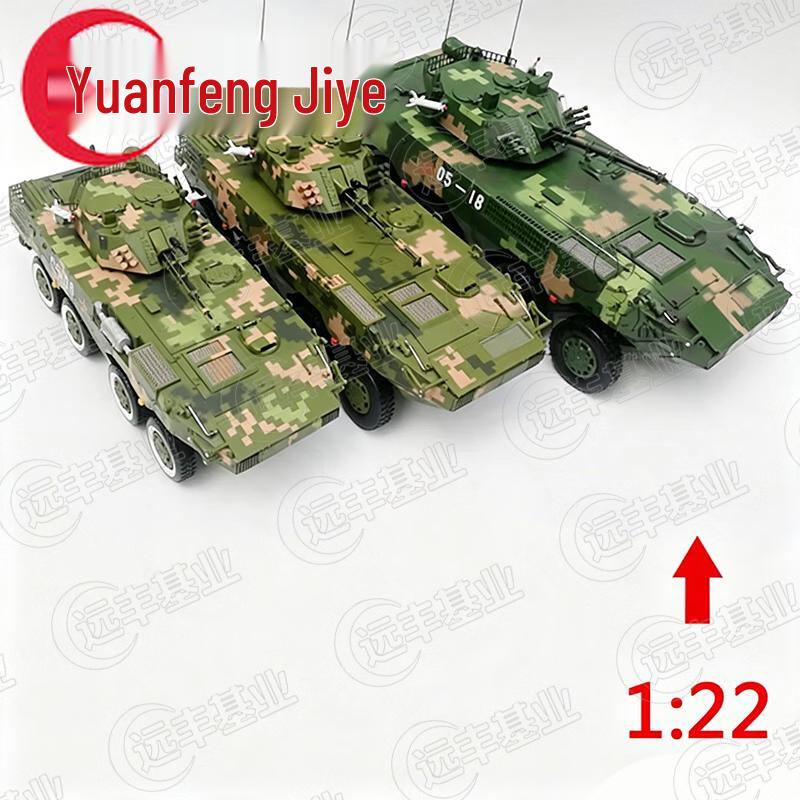 Yuanfeng Jiyi 88 Armored Vehicle Model