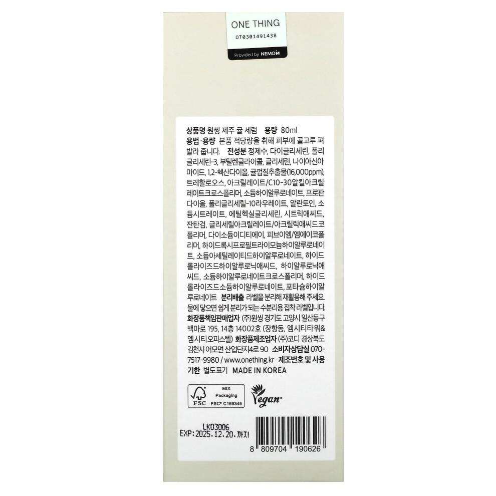 One Thing, Tangerinenserum, 80 ml