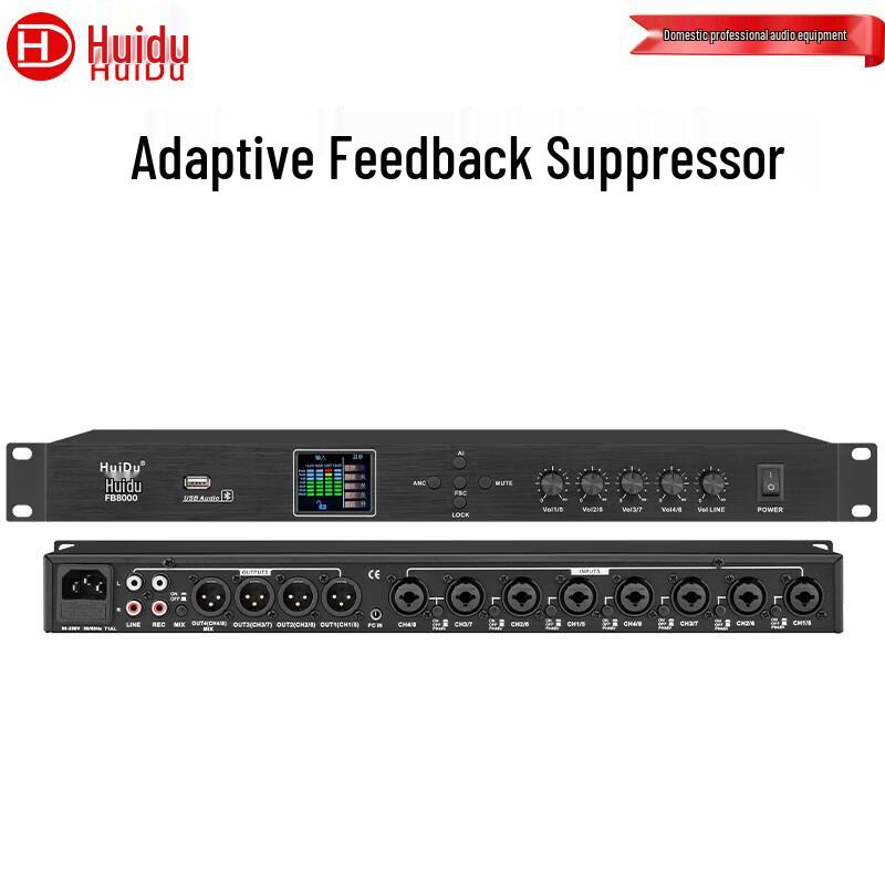 HuiDu Conference Audio and Video Processors (CN version)