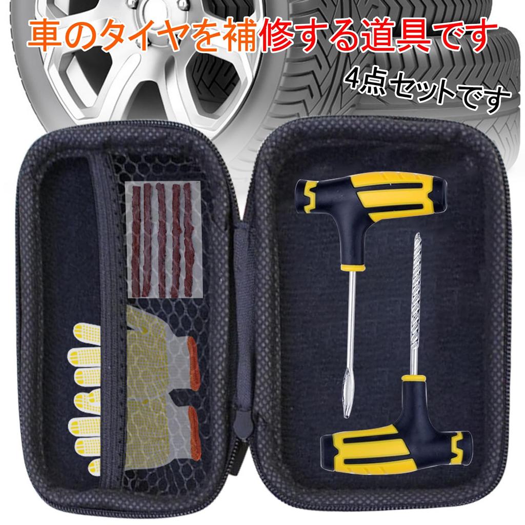 ANYTOP Tire Repair Kit, Tire Puncture Rubber, Puncture Repair Kit, Insert Plug Repair, Tubeless