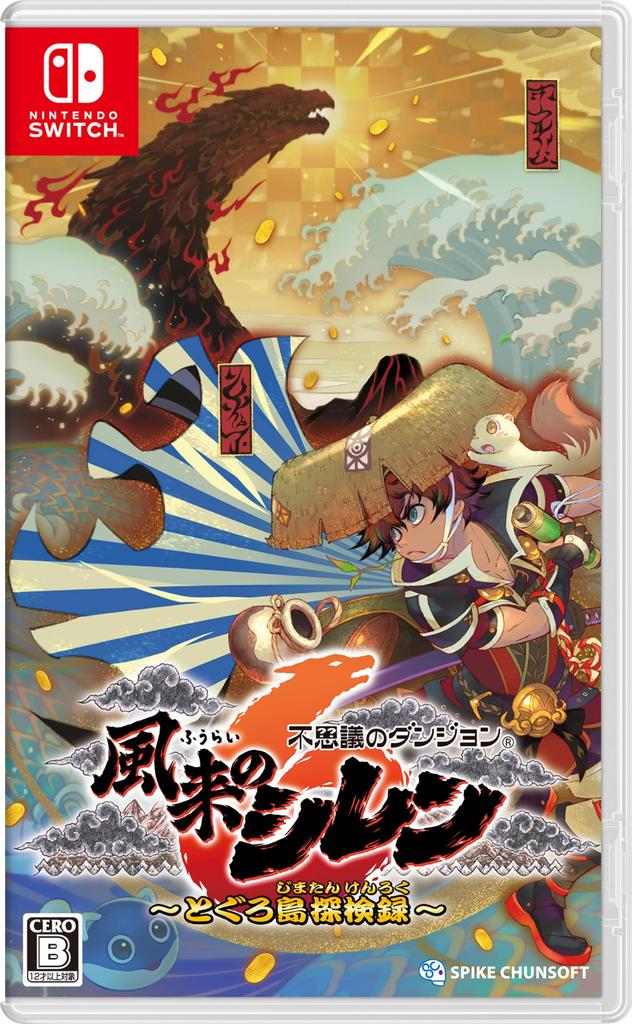 Mystery Dungeon Shiren the Wanderer 6: The Coil Island Exploration Chronicle -Switch