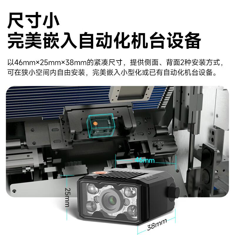 

Hikvision MV-ID2013M-06S-WBP Miniature Barcode Reader