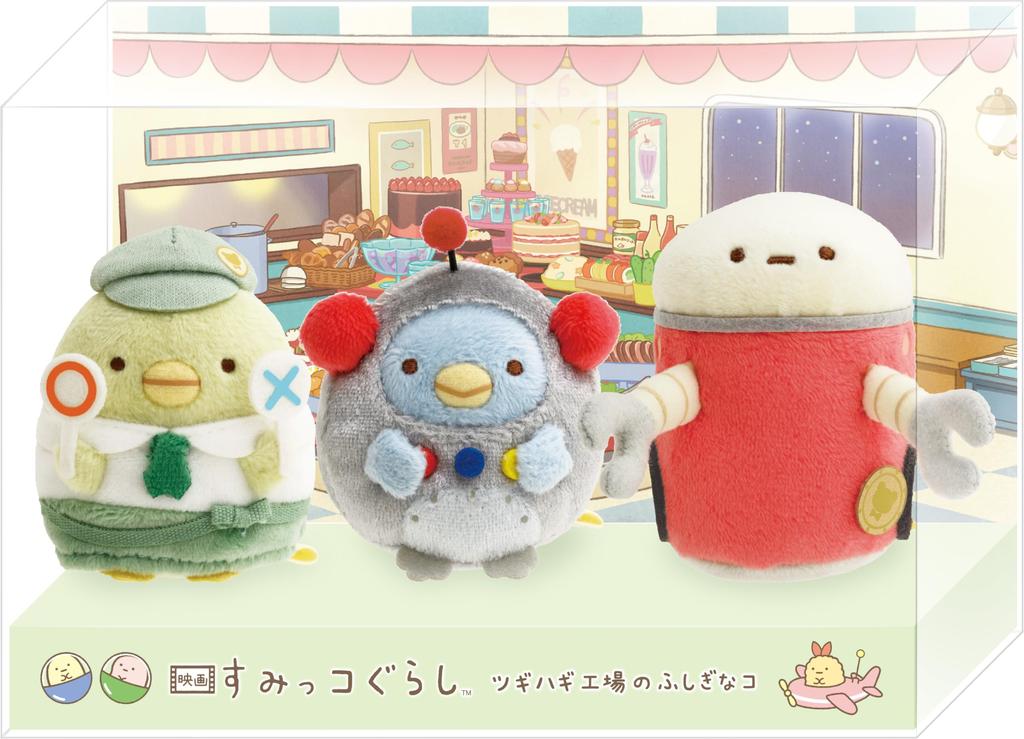 Sumikko The Mysterious Girl of the Tsugihagi Tenori Plush Toy Set Not Products Not [Goods] "Movie Gurashi Factory" (Penguin?/Penguin (real)/Osewa