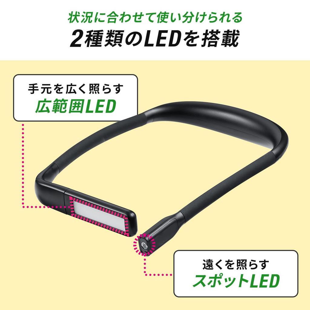 Sanwa Direct LED Nackenleuchte, Wiederaufladbar, Wasserdicht, IPX4, Leichtgewicht, Ideal zum Angeln, Lesen und Spazierengehen, 800-LED075