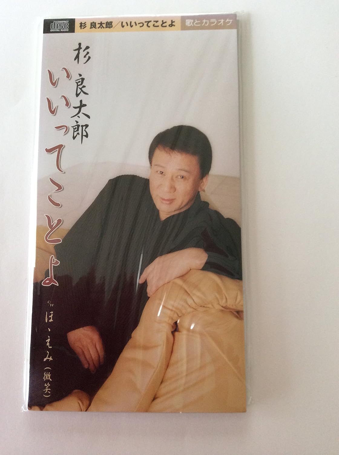 

CD РЁТАРО СУГИ, ХАКУ ИДЭ; ТОШИАКИ МА - Ii tte koto yo TEDA10503 Япония Японская Энка Б/У