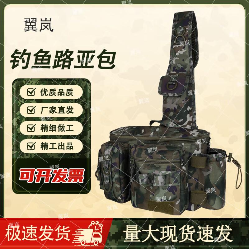 

Yilan Multifunctional Fishing & Photography Sling Bag